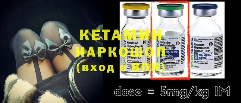 КЕТАМИН ketamine  Белоярский 