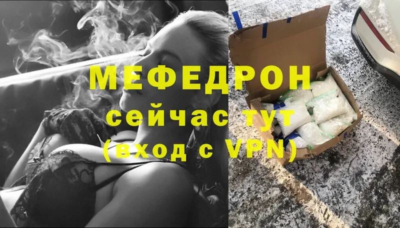 где продают наркотики  Белоярский  МЕФ mephedrone 